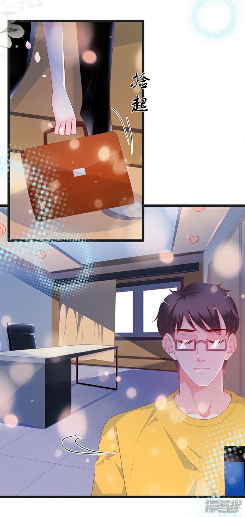 《周先生，绑嫁犯法》第174话 第24页