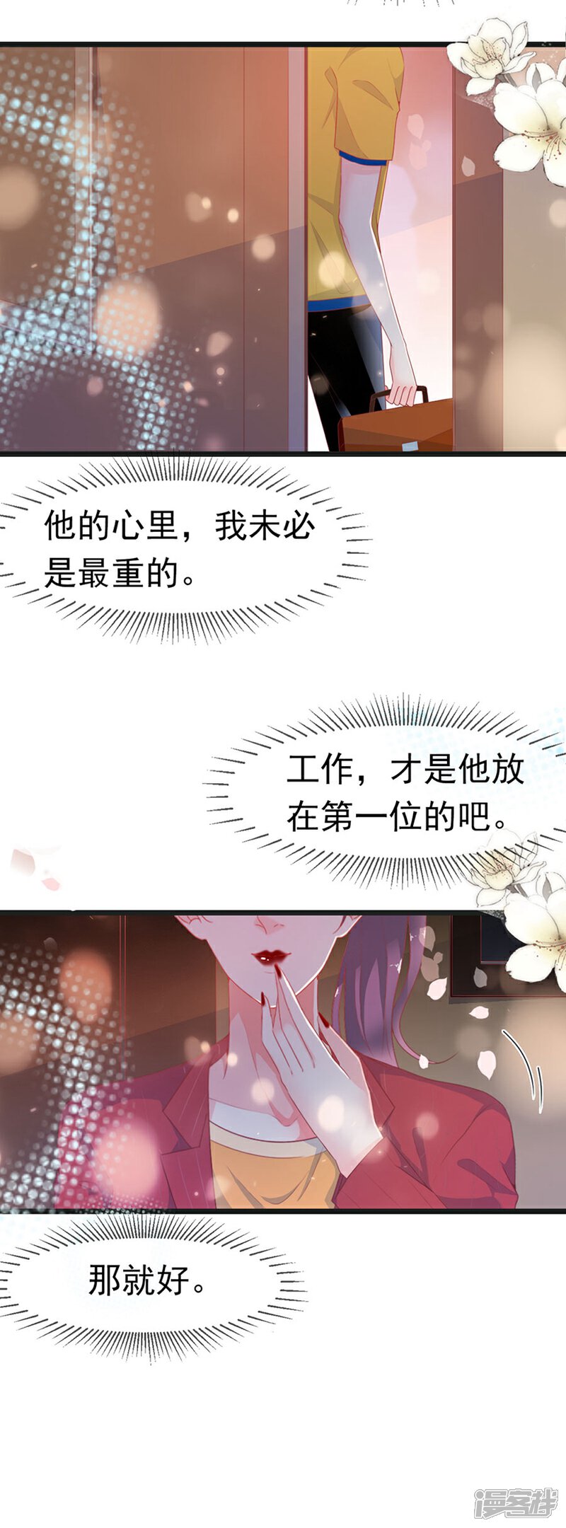 《周先生，绑嫁犯法》第174话 第26页