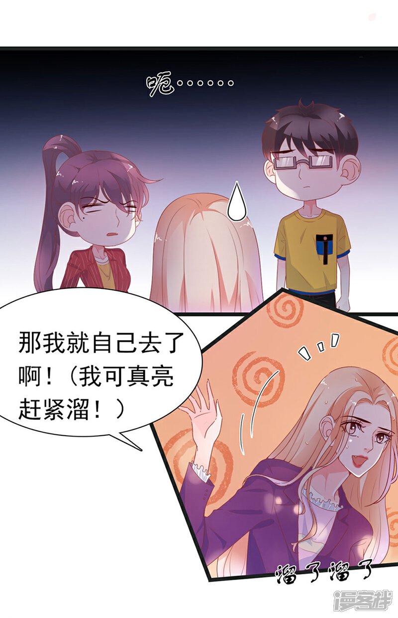 《周先生，绑嫁犯法》第174话 第5页
