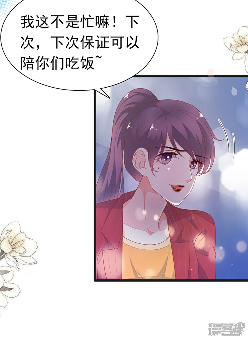 《周先生，绑嫁犯法》第174话 第8页