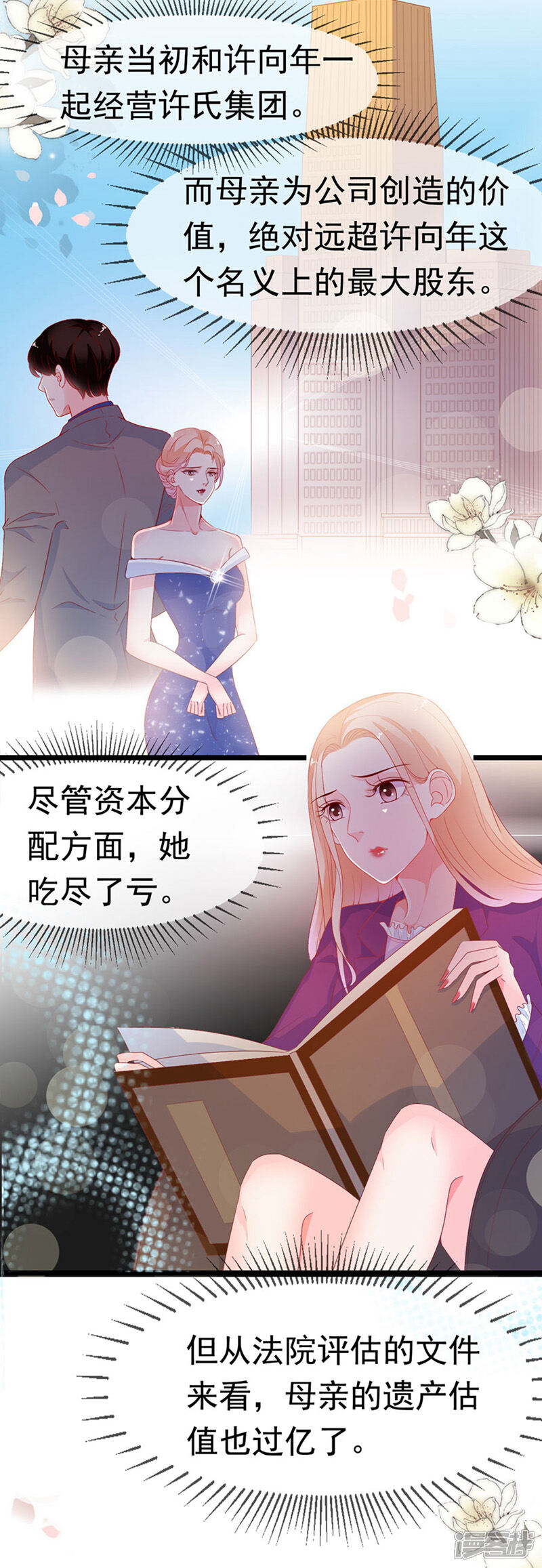 《周先生，绑嫁犯法》第173话 第11页