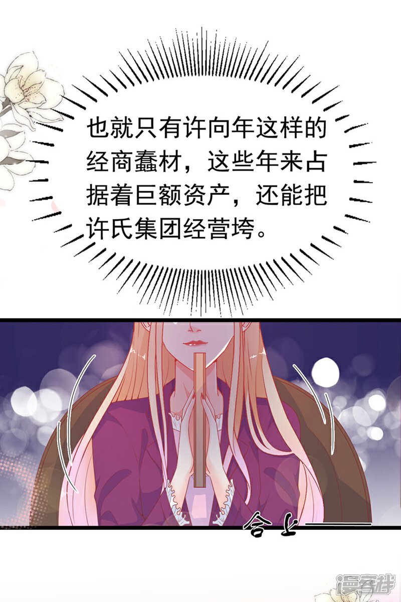 《周先生，绑嫁犯法》第173话 第12页