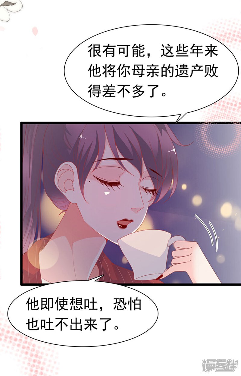 《周先生，绑嫁犯法》第173话 第14页