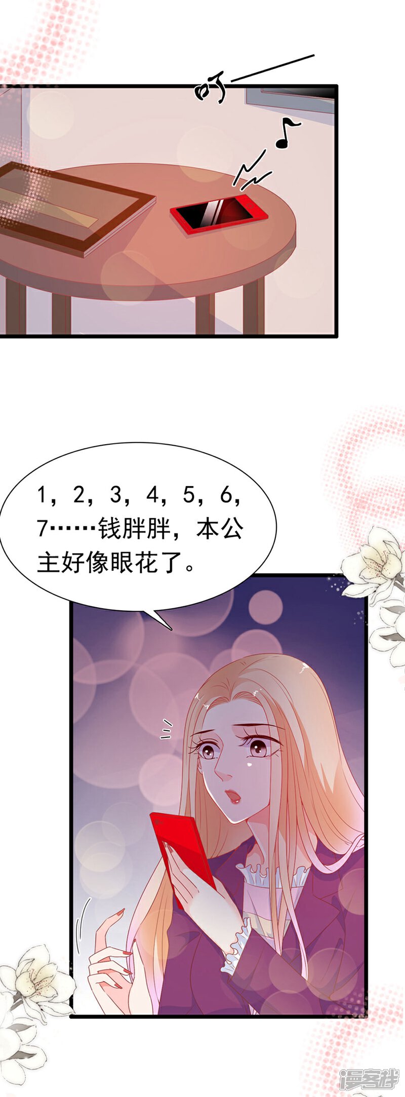《周先生，绑嫁犯法》第173话 第15页