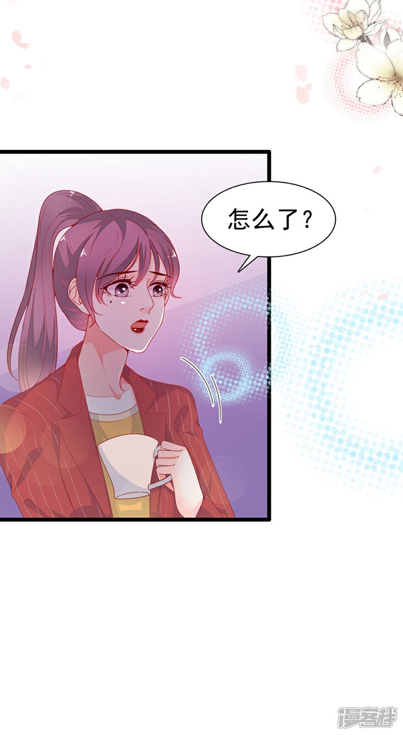 《周先生，绑嫁犯法》第173话 第16页
