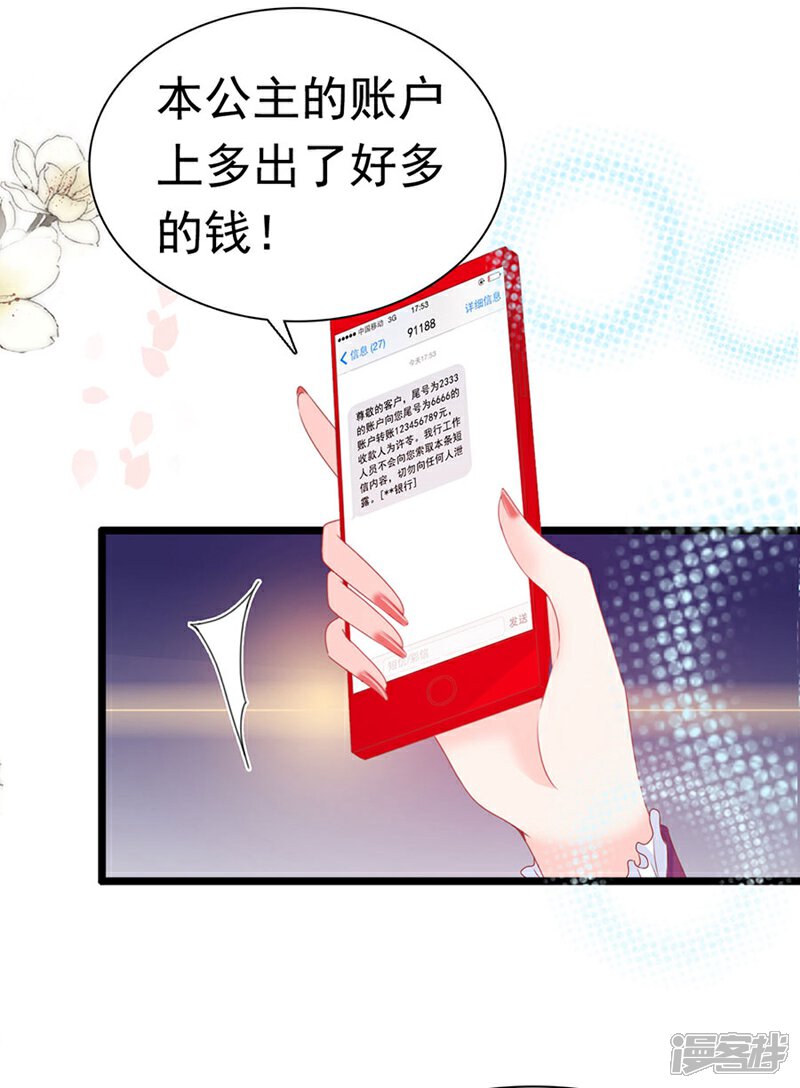 《周先生，绑嫁犯法》第173话 第17页
