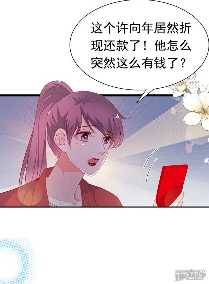 《周先生，绑嫁犯法》第173话 第18页