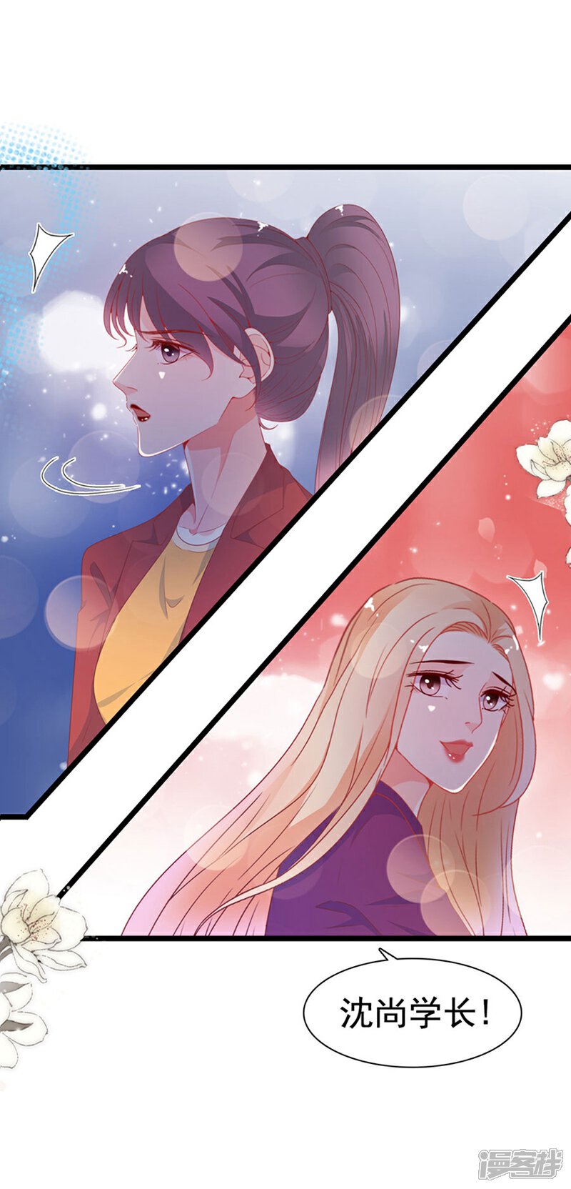 《周先生，绑嫁犯法》第173话 第23页