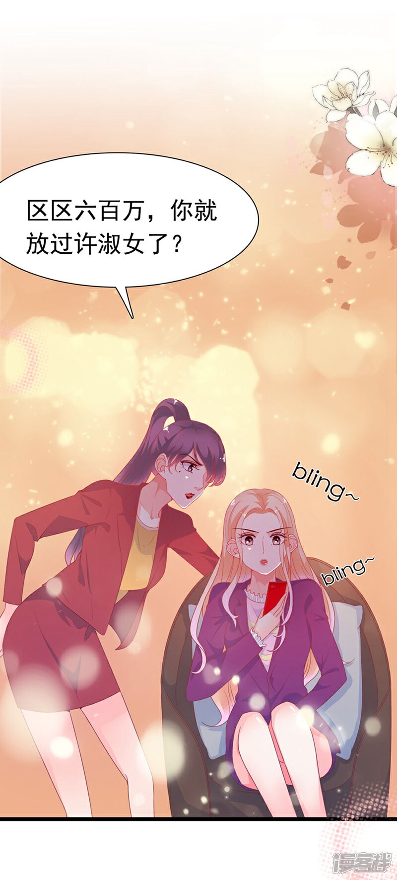 《周先生，绑嫁犯法》第173话 第3页
