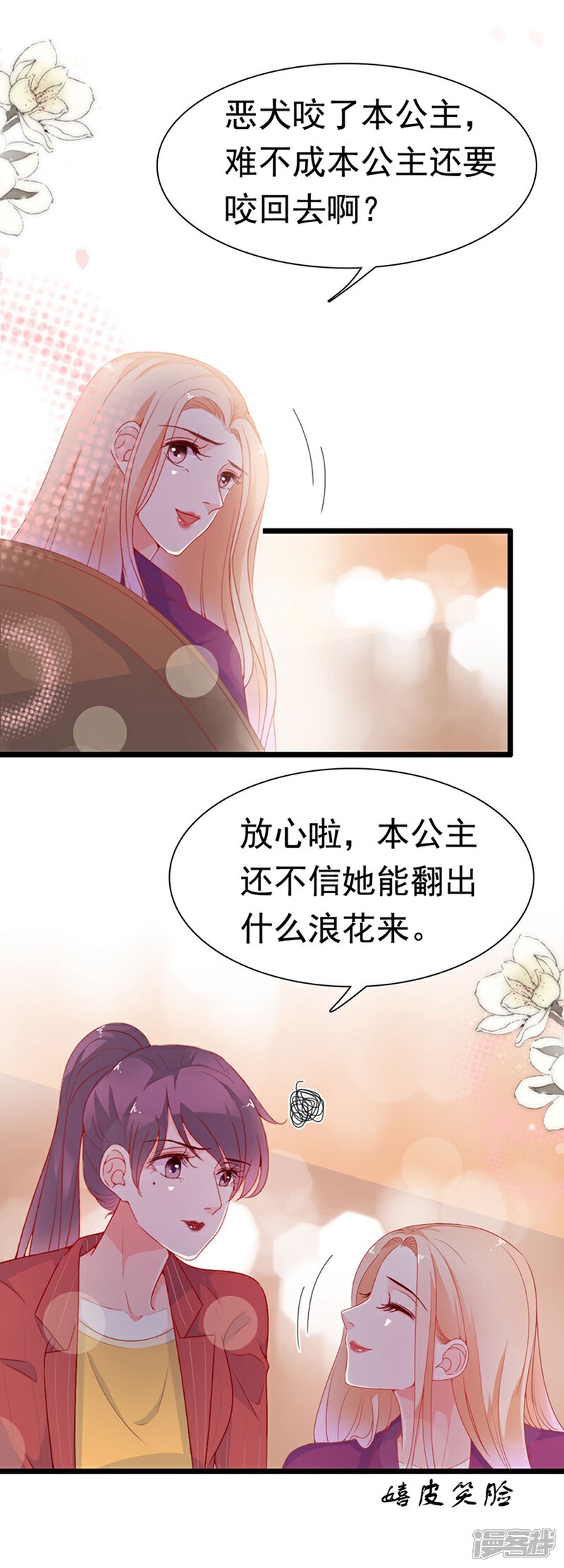 《周先生，绑嫁犯法》第173话 第5页