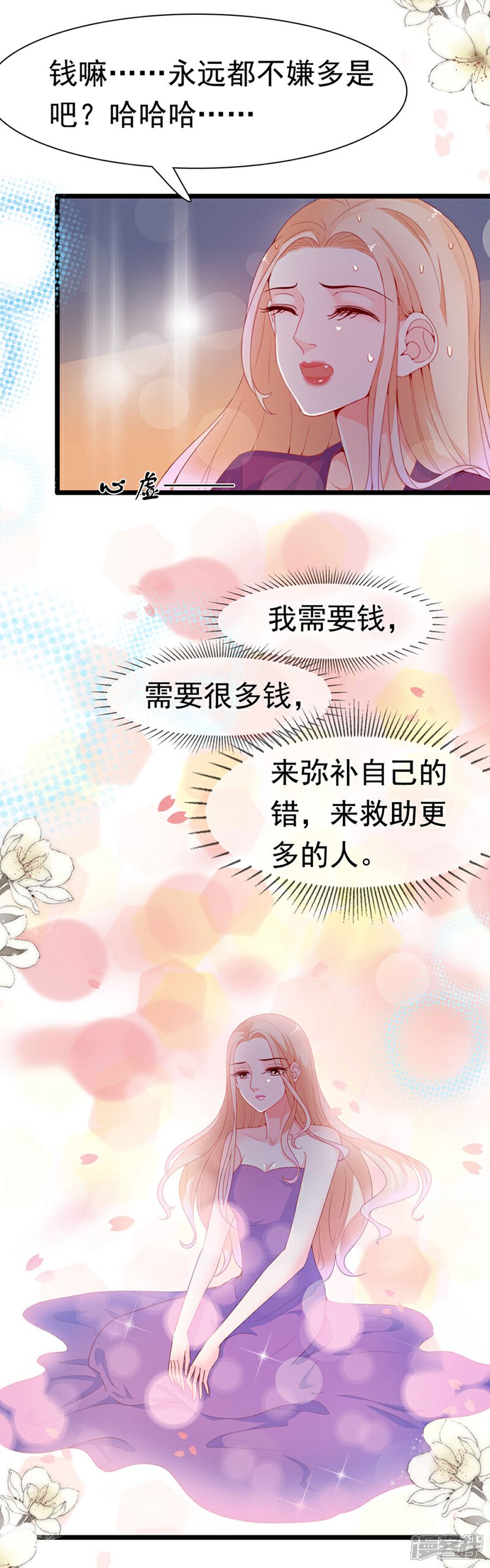 《周先生，绑嫁犯法》第173话 第8页