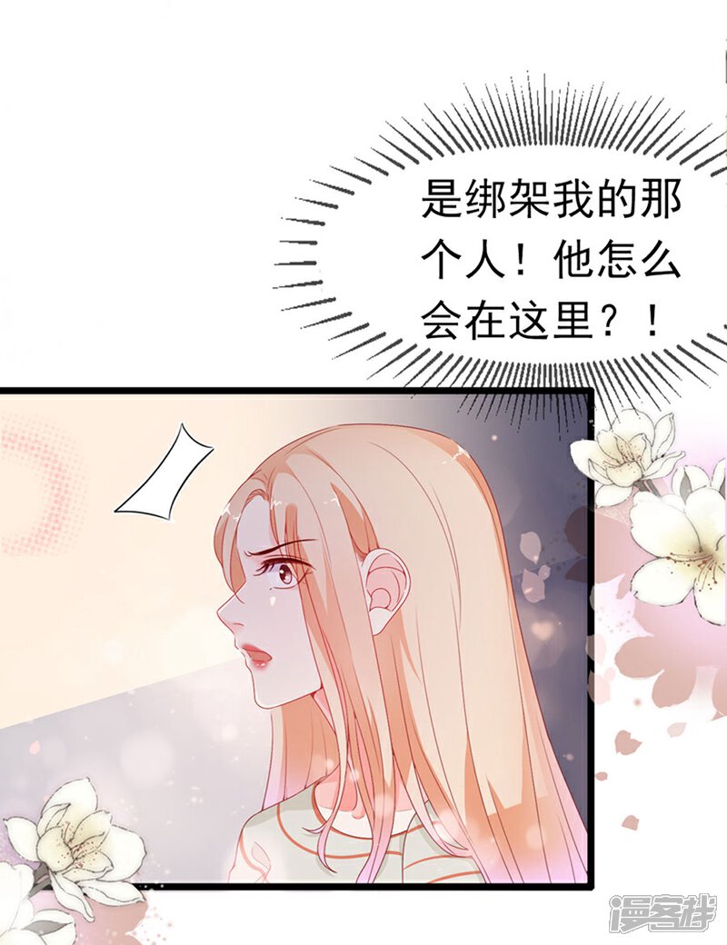 《周先生，绑嫁犯法》第176话 第11页