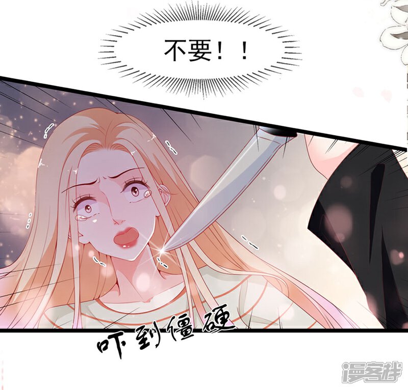 《周先生，绑嫁犯法》第176话 第13页
