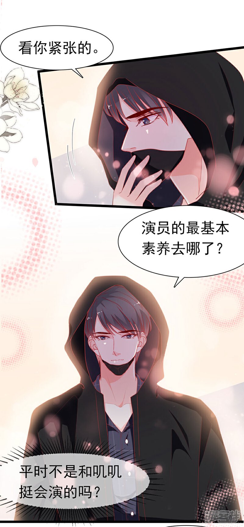 《周先生，绑嫁犯法》第176话 第14页