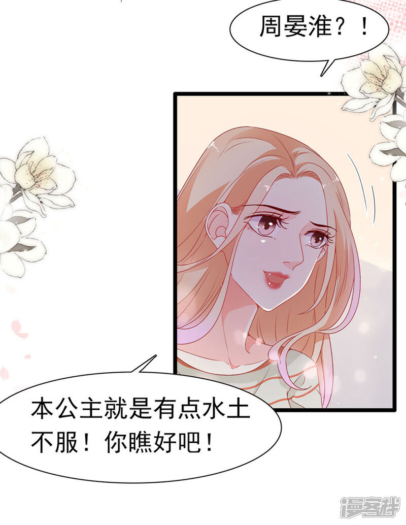《周先生，绑嫁犯法》第176话 第15页