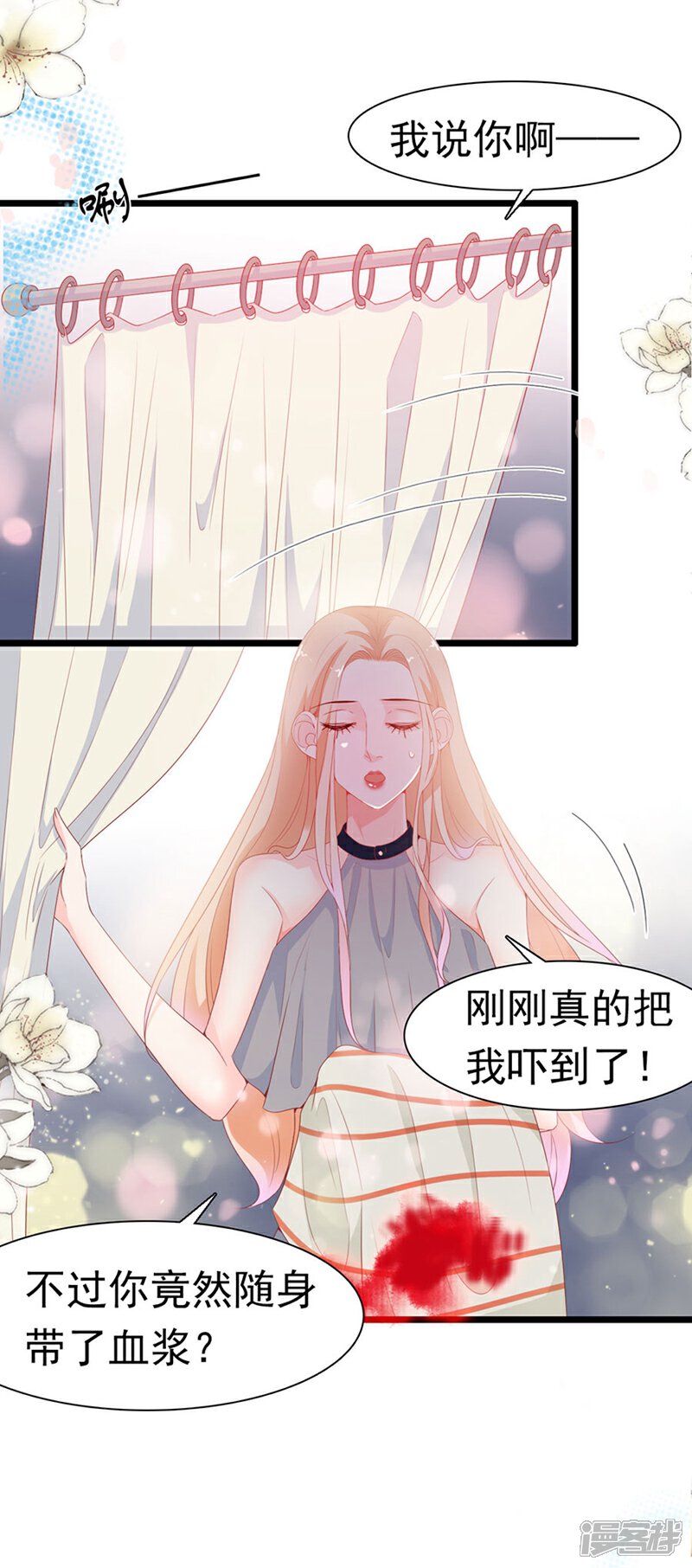 《周先生，绑嫁犯法》第176话 第17页