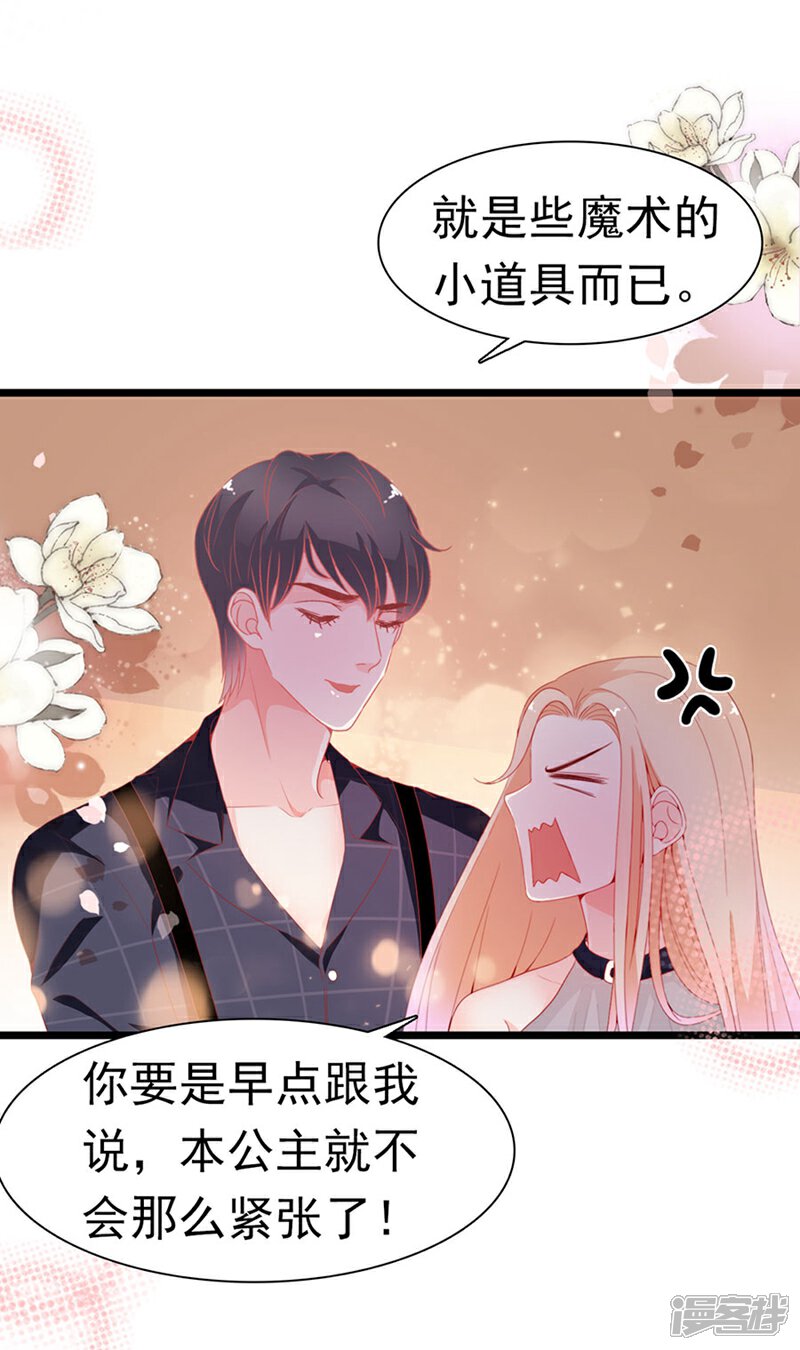 《周先生，绑嫁犯法》第176话 第18页