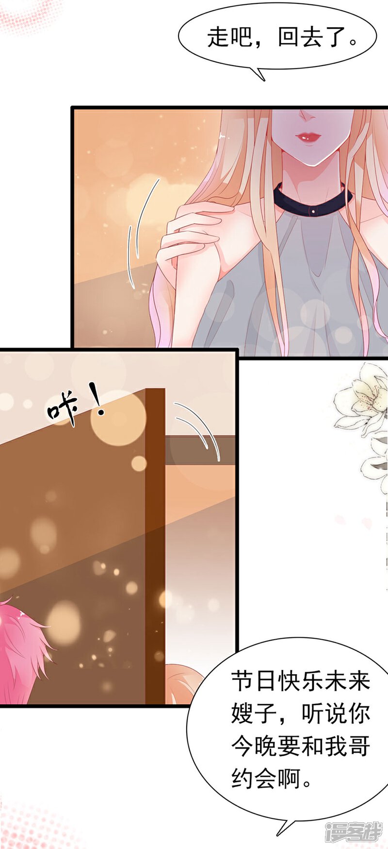 《周先生，绑嫁犯法》第176话 第19页