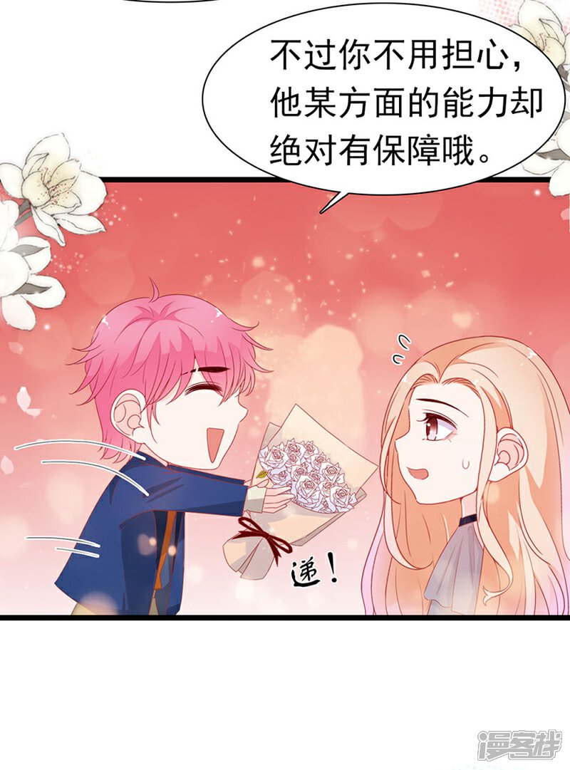 《周先生，绑嫁犯法》第176话 第21页