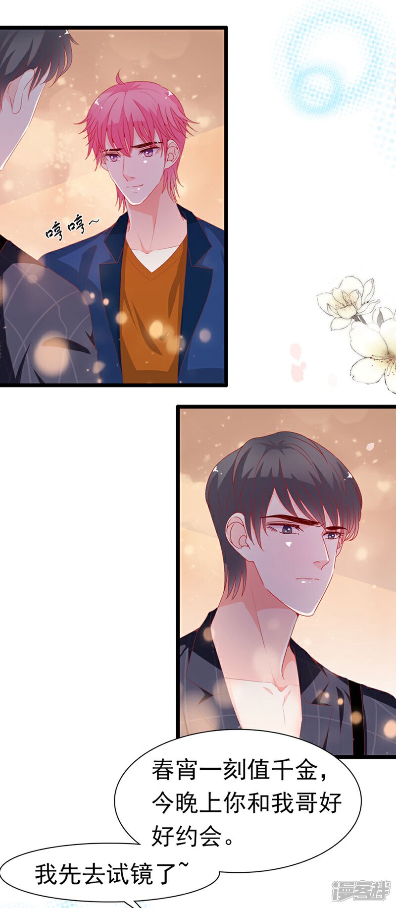 《周先生，绑嫁犯法》第176话 第22页