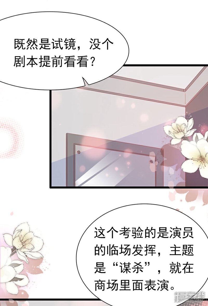 《周先生，绑嫁犯法》第176话 第2页