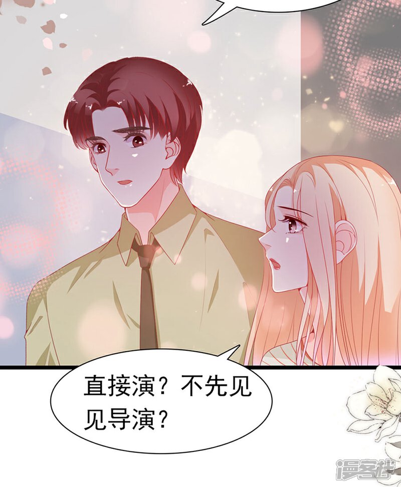 《周先生，绑嫁犯法》第176话 第3页