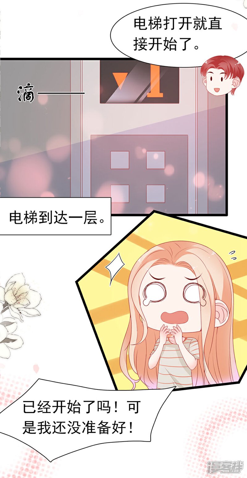 《周先生，绑嫁犯法》第176话 第4页