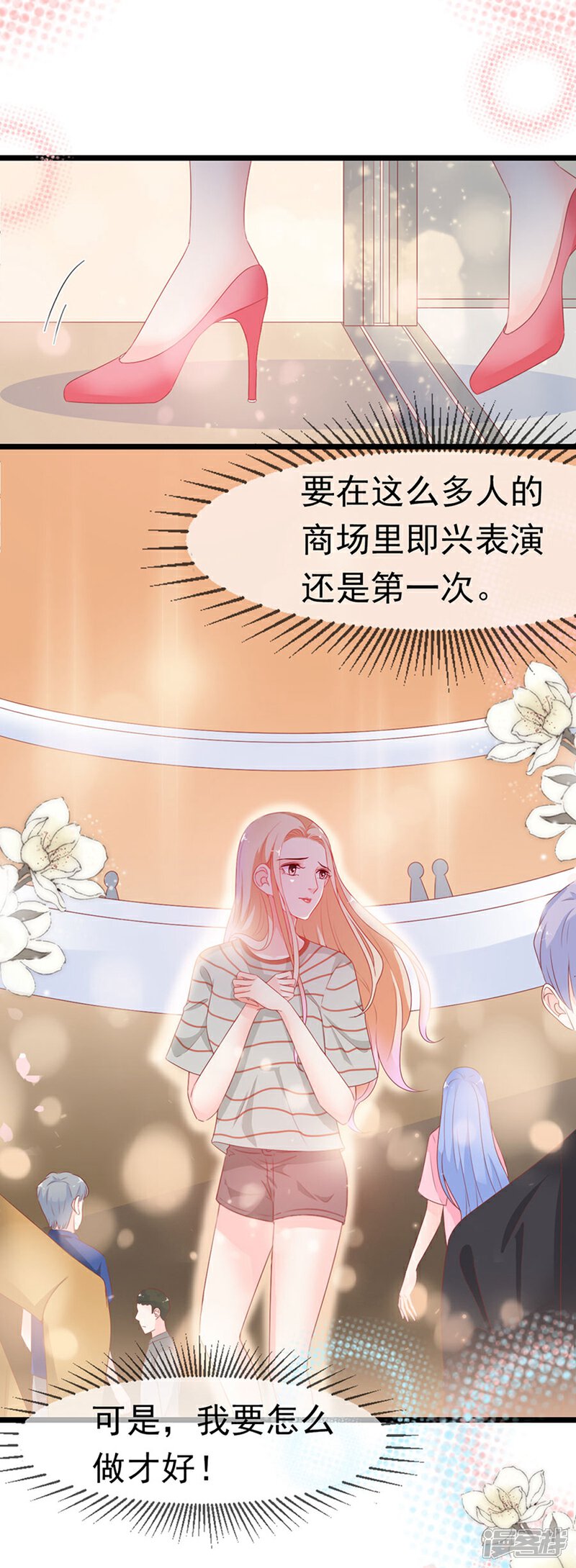 《周先生，绑嫁犯法》第176话 第5页