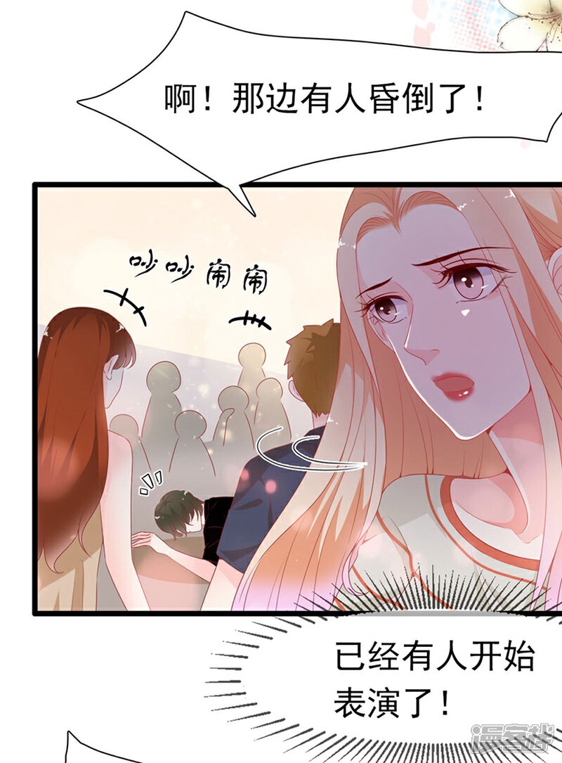 《周先生，绑嫁犯法》第176话 第6页