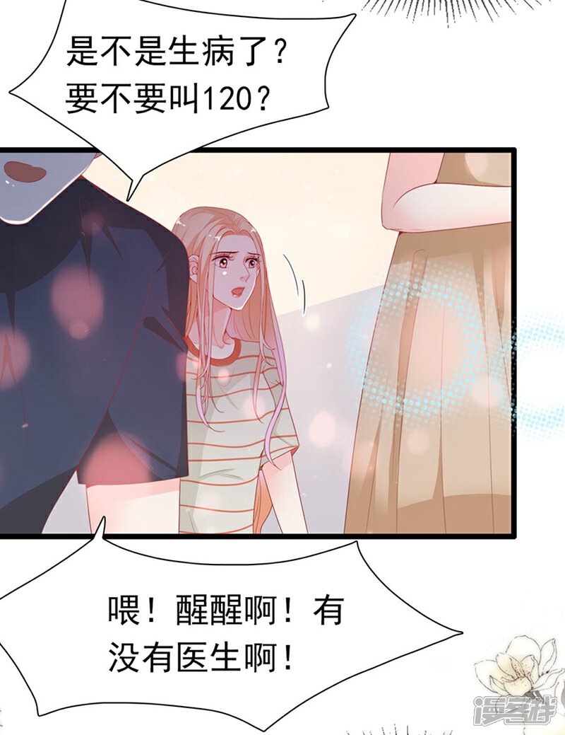 《周先生，绑嫁犯法》第176话 第7页