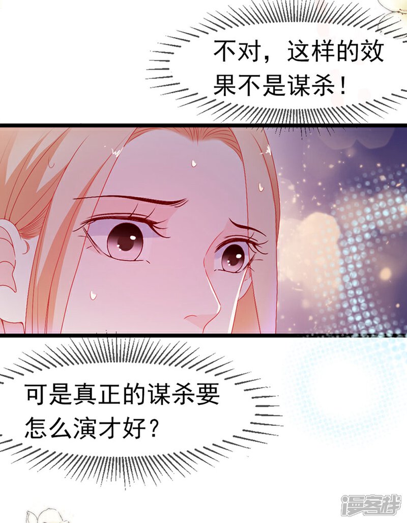《周先生，绑嫁犯法》第176话 第8页