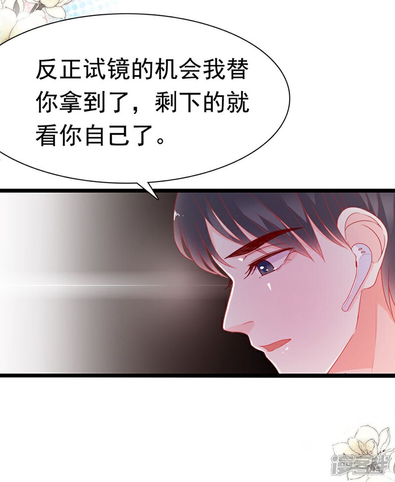 《周先生，绑嫁犯法》第175话 第10页