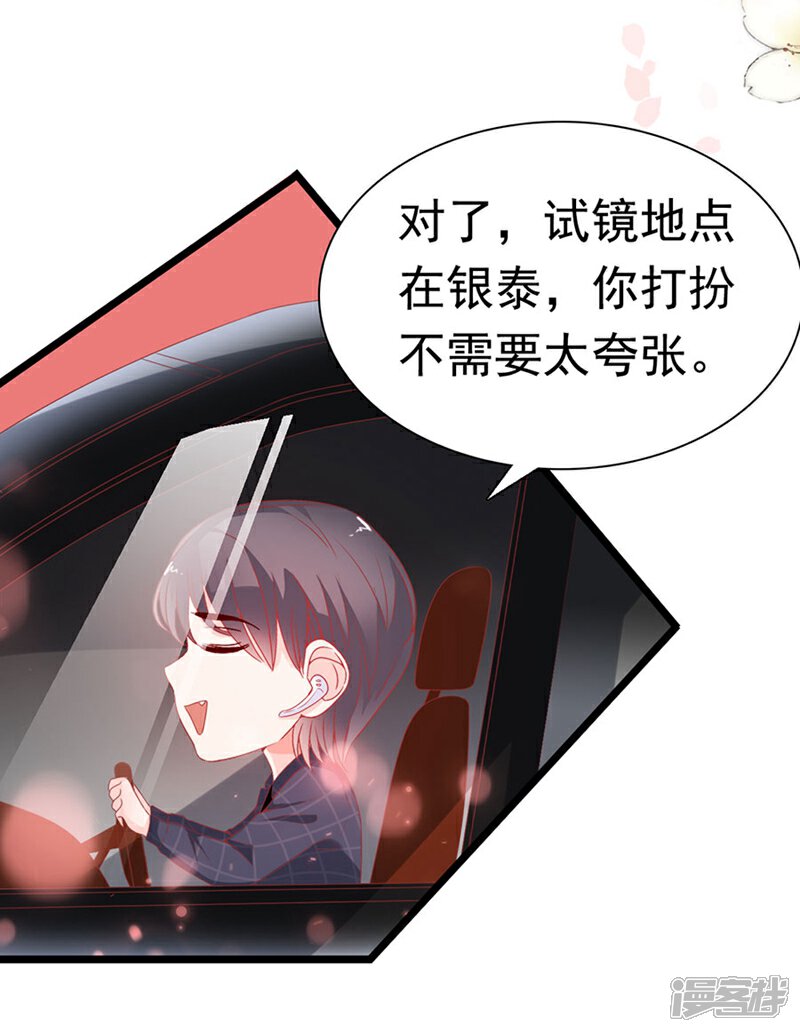 《周先生，绑嫁犯法》第175话 第11页