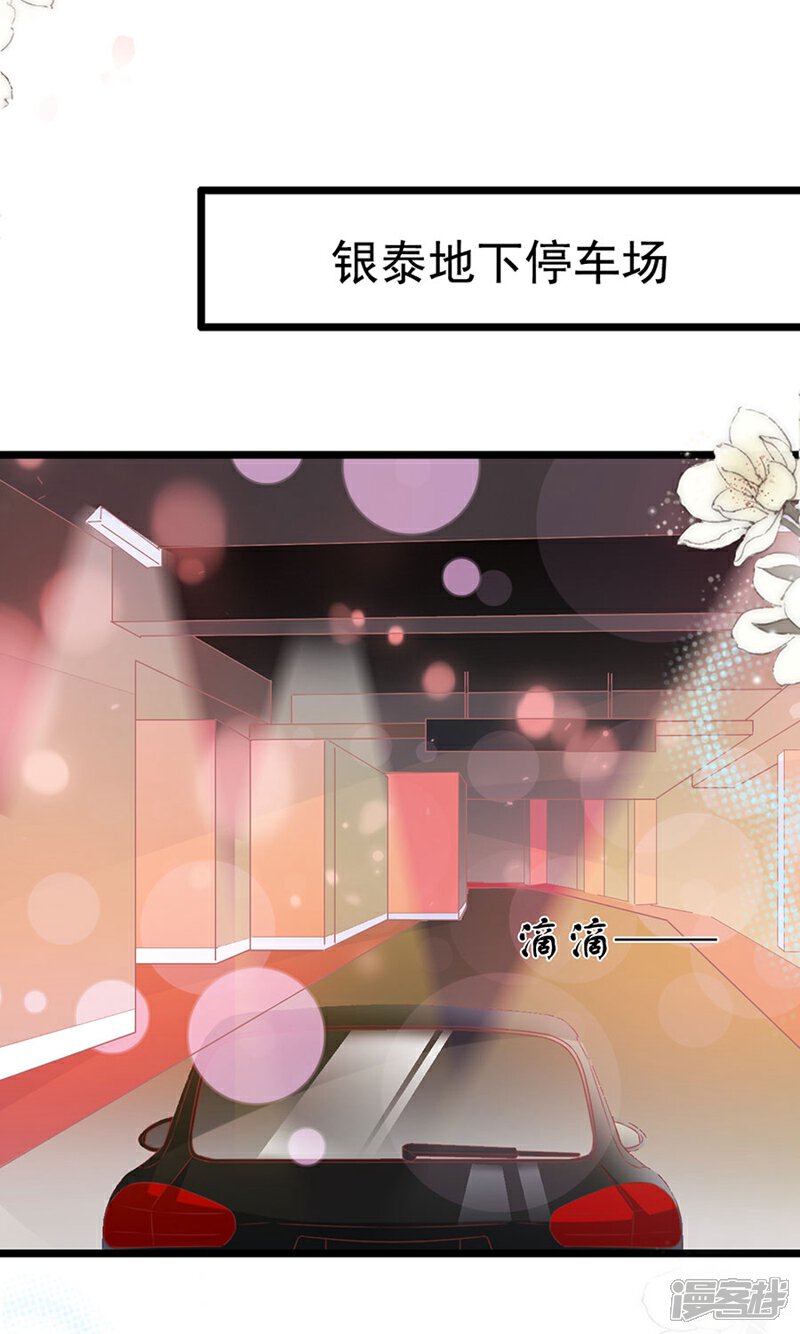 《周先生，绑嫁犯法》第175话 第13页