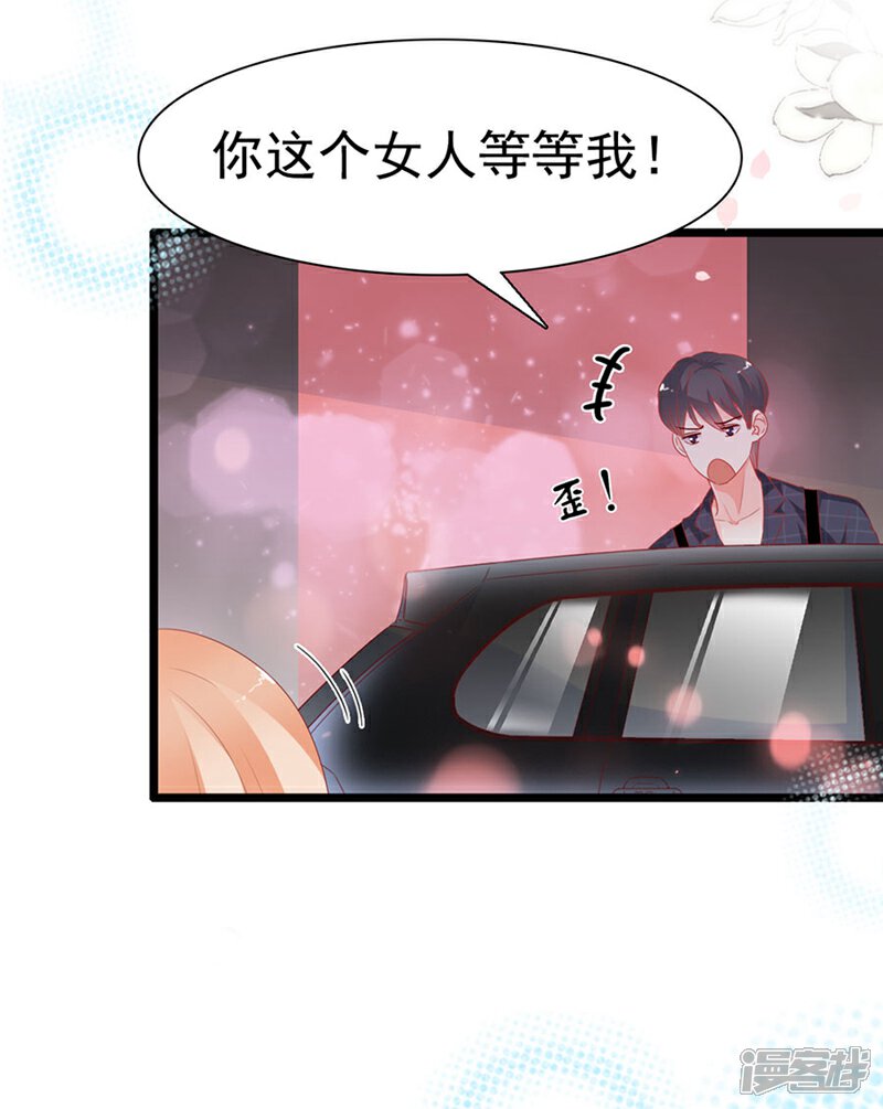 《周先生，绑嫁犯法》第175话 第14页