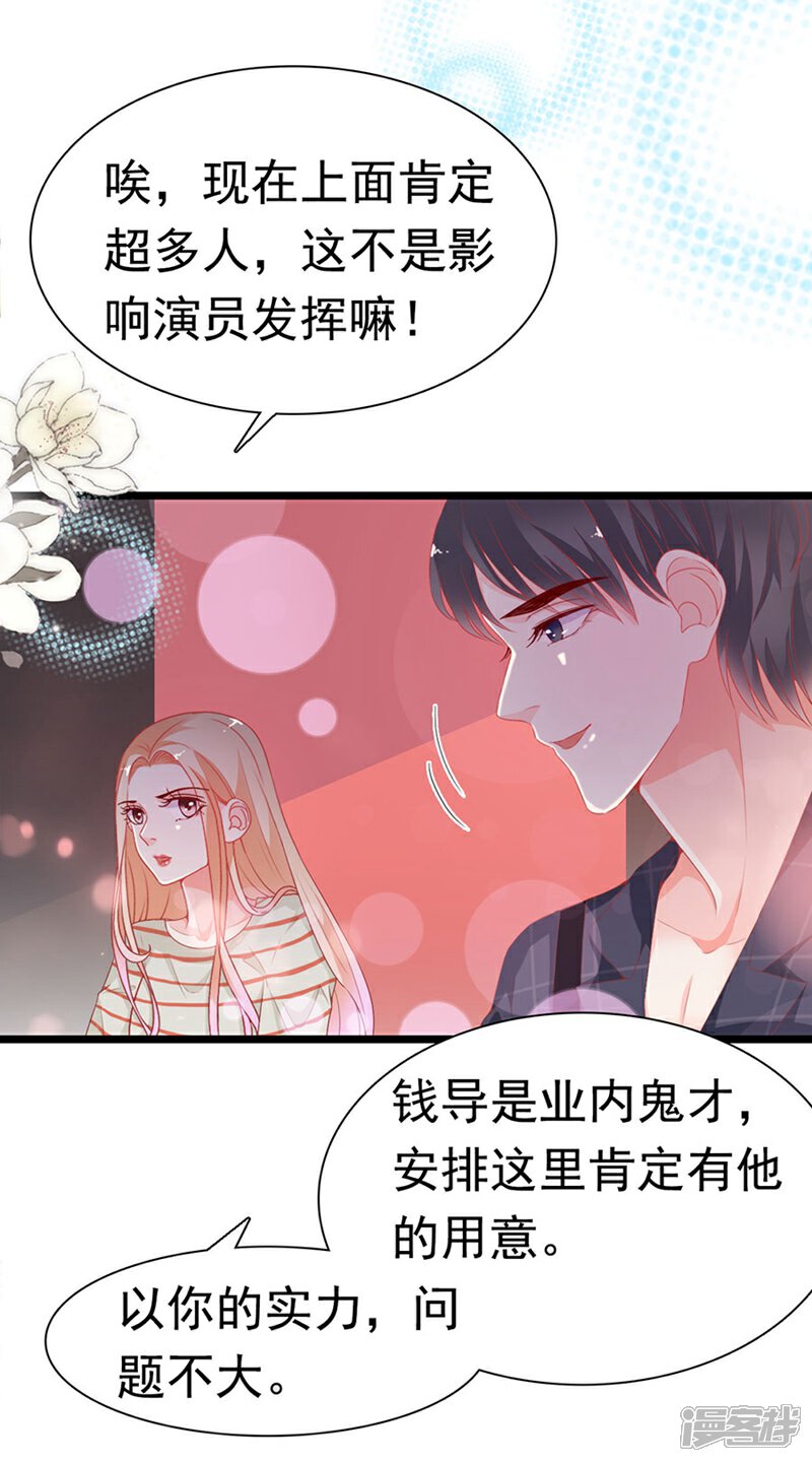 《周先生，绑嫁犯法》第175话 第15页