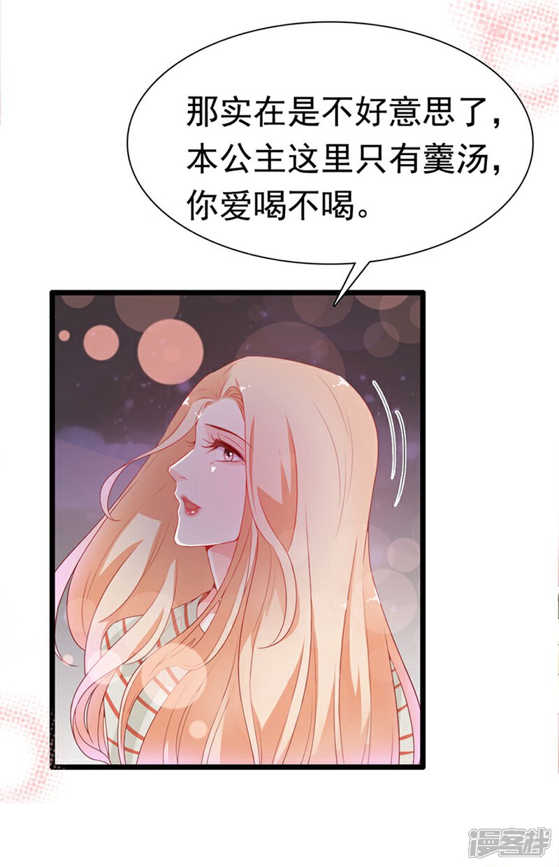 《周先生，绑嫁犯法》第175话 第18页