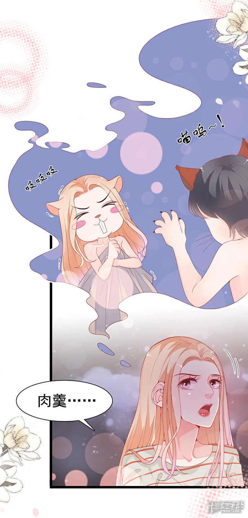 《周先生，绑嫁犯法》第175话 第20页