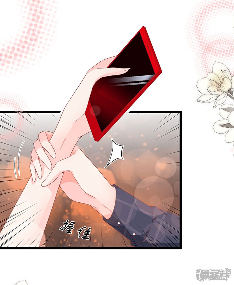 《周先生，绑嫁犯法》第175话 第22页