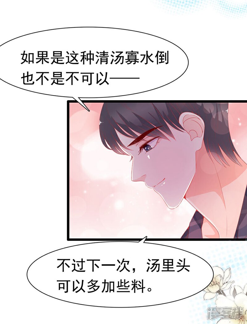 《周先生，绑嫁犯法》第175话 第25页