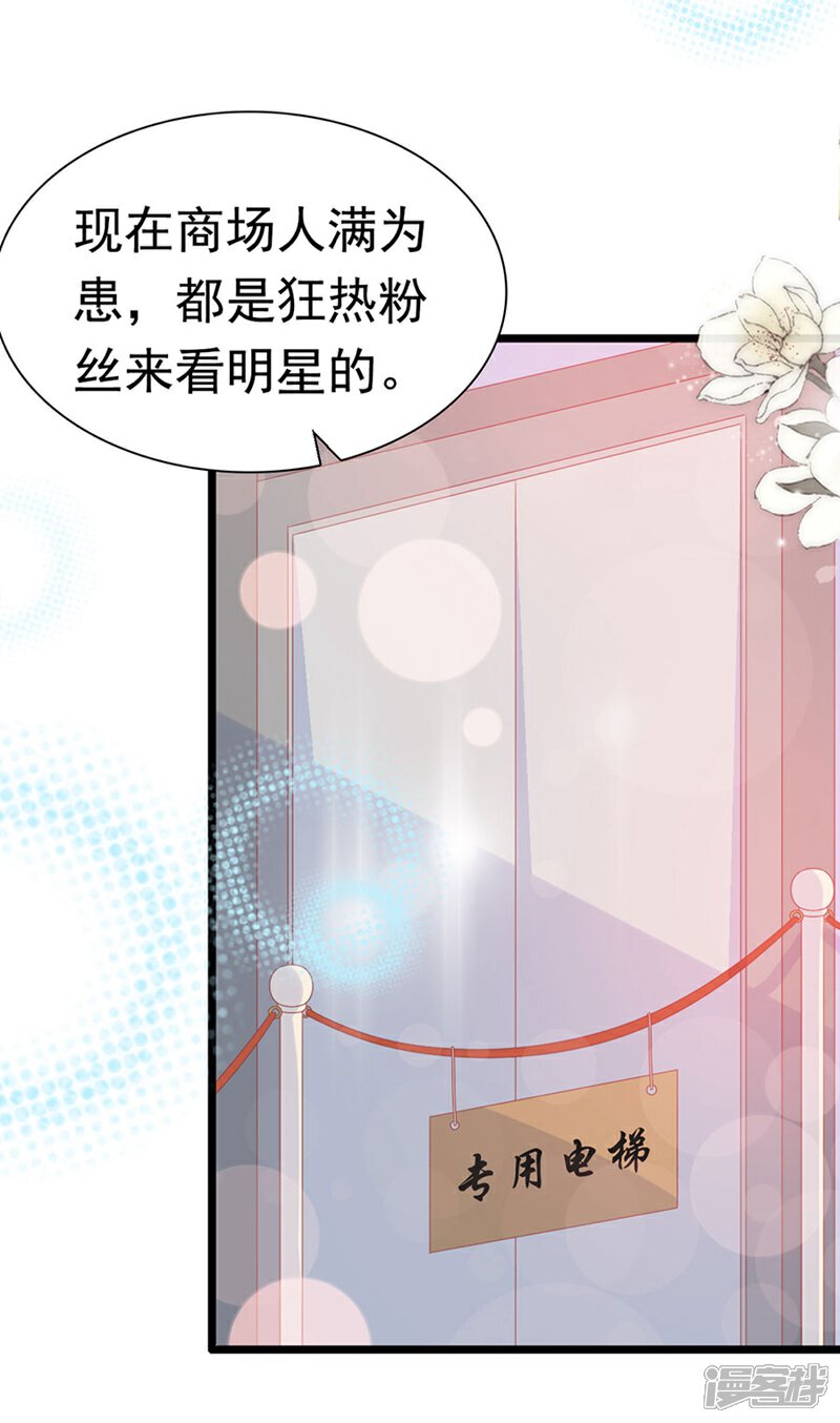 《周先生，绑嫁犯法》第175话 第28页