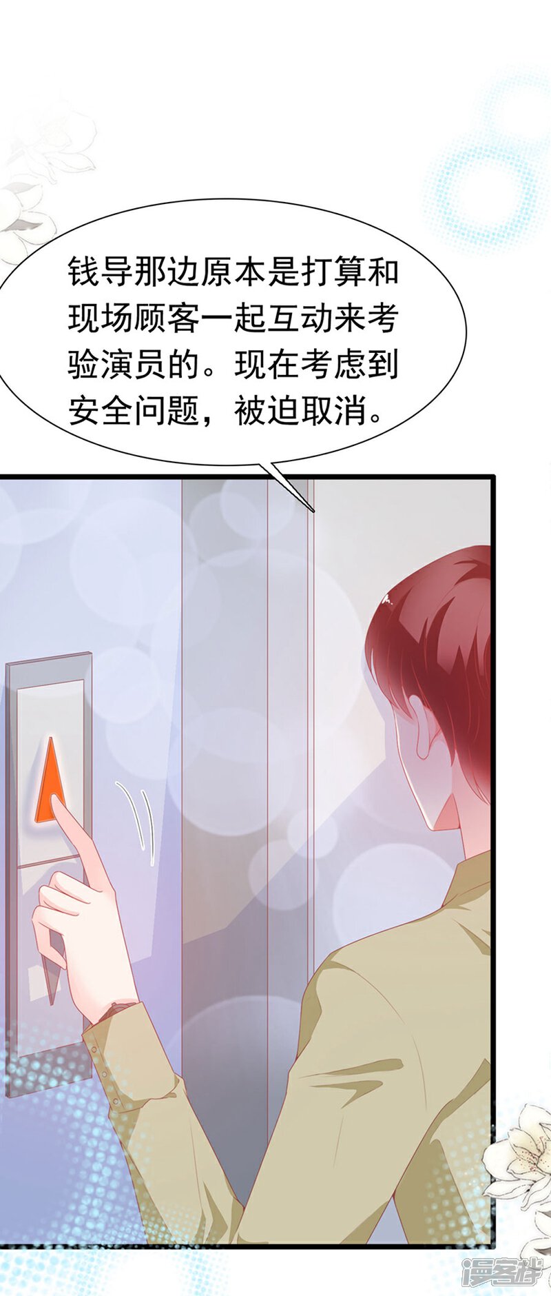 《周先生，绑嫁犯法》第175话 第29页