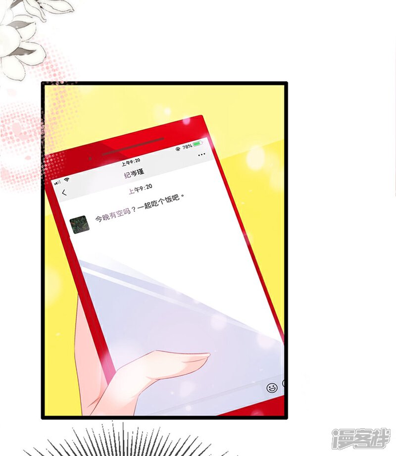 《周先生，绑嫁犯法》第175话 第4页