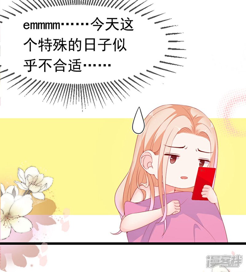 《周先生，绑嫁犯法》第175话 第5页