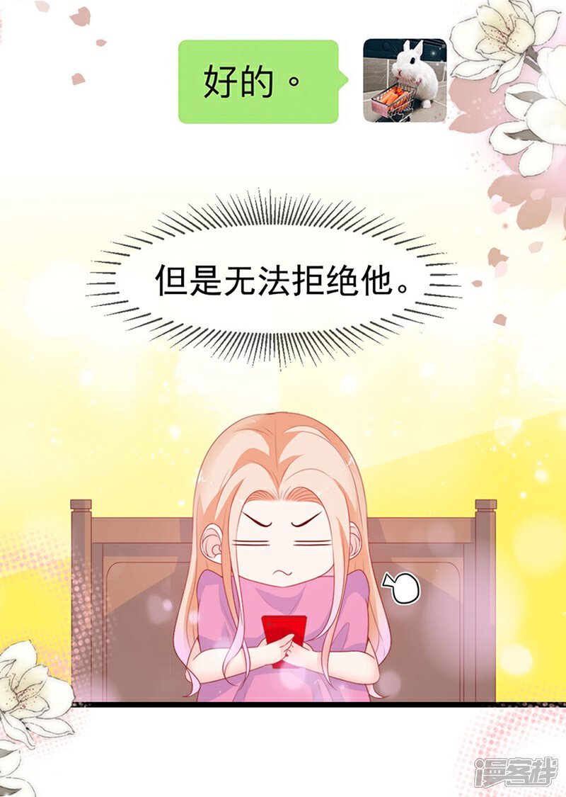 《周先生，绑嫁犯法》第175话 第6页