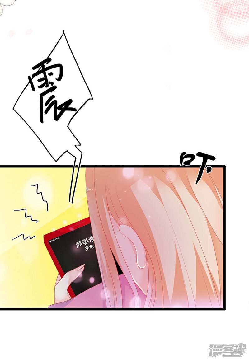 《周先生，绑嫁犯法》第175话 第7页