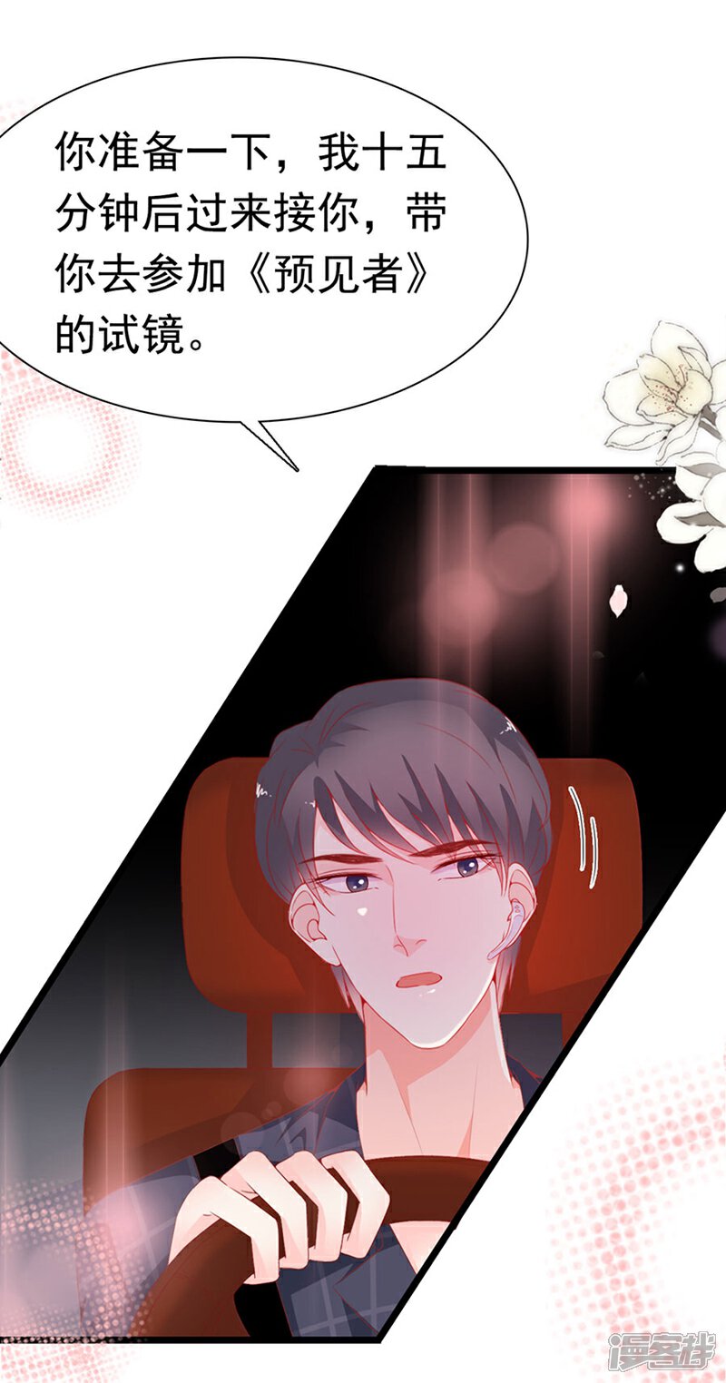 《周先生，绑嫁犯法》第175话 第8页