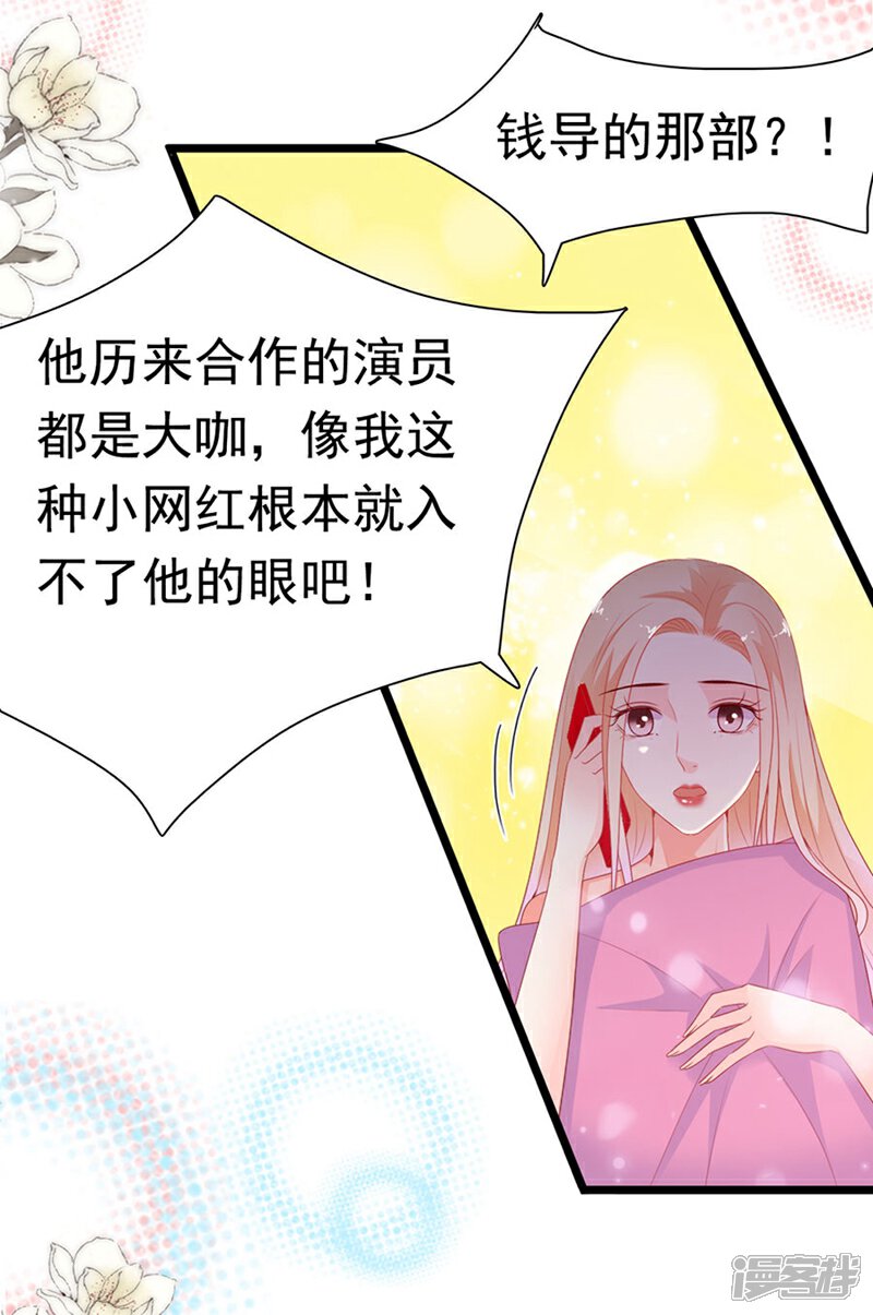 《周先生，绑嫁犯法》第175话 第9页