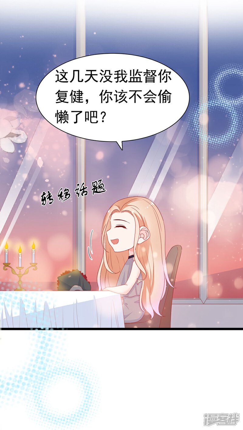 《周先生，绑嫁犯法》第177话 第12页
