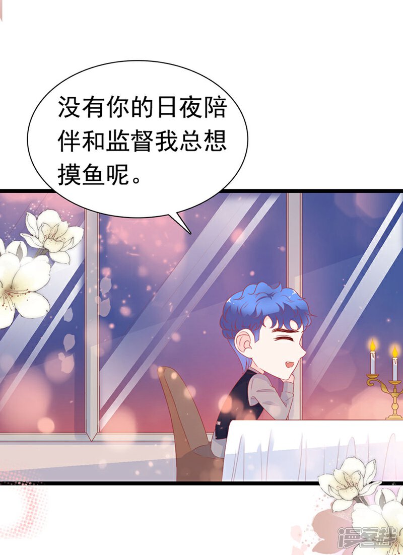 《周先生，绑嫁犯法》第177话 第13页